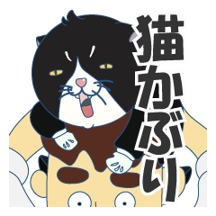[LINEスタンプ] 日本のことわざ<猫>