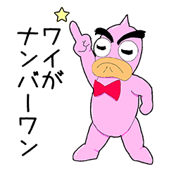 [LINEスタンプ] 名前がまだない生物(関西弁)