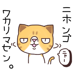 [LINEスタンプ] ブサねこ寅さん