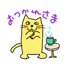 [LINEスタンプ] 猫の黄太郎②