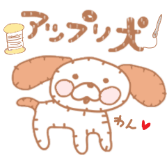 [LINEスタンプ] アップリ犬