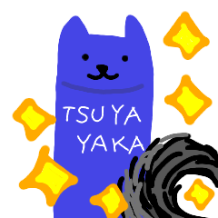 [LINEスタンプ] ワンコスメ