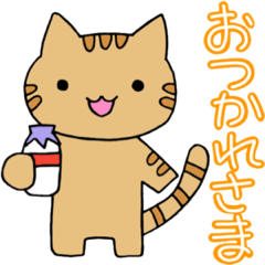 [LINEスタンプ] のびのび♪茶トラ