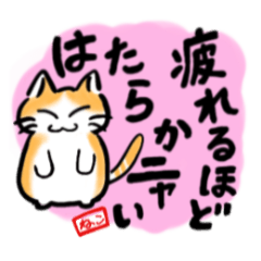 [LINEスタンプ] ねこさん達の日常の画像（メイン）