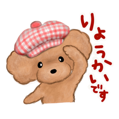 [LINEスタンプ] プードルのキャスケット