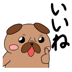 [LINEスタンプ] 動く！ パグのスタンプ