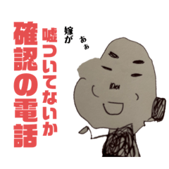[LINEスタンプ] モラハラじゃがいもスタンプ（使うなよ）