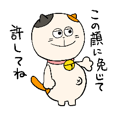 [LINEスタンプ] 三毛猫みけまる