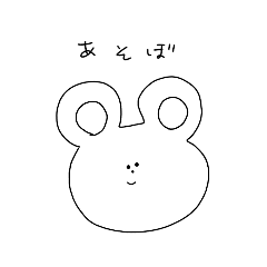 [LINEスタンプ] ゆるっとウサたんとゆるっとクマたんの画像（メイン）