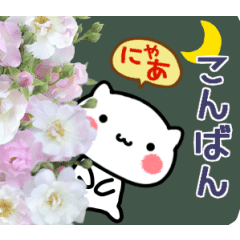 [LINEスタンプ] ▶動く！にゃんこと薔薇の花♥基本セットの画像（メイン）