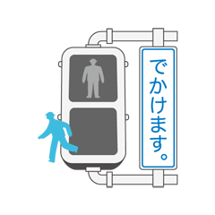 [LINEスタンプ] シグナルレスポンス