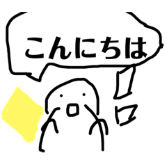 [LINEスタンプ] 君に捧げるこのスタンプ Japanese