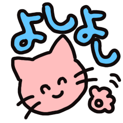 [LINEスタンプ] かわいいネコタン。かっこ