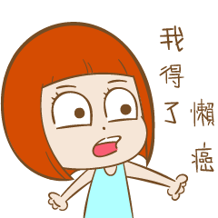 [LINEスタンプ] ジルとアラン1-怠け者の生活