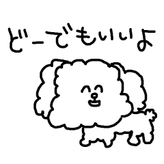 [LINEスタンプ] 何もしたくないトイプー