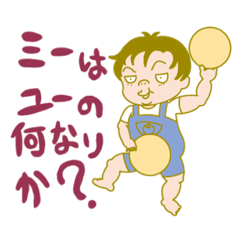 [LINEスタンプ] おためしやばこ