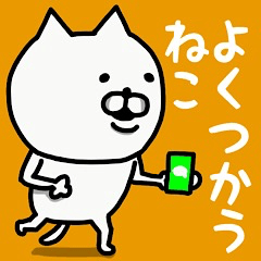 [LINEスタンプ] やっぱりねこがすき(よくつかうねこ)