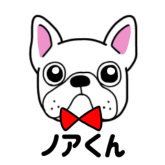 [LINEスタンプ] ブルドッグのノアくんと愉快な仲間たち