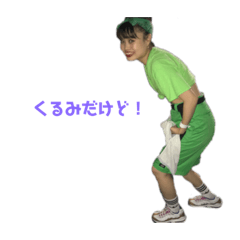 [LINEスタンプ] くーちゃんだよ