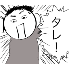 [LINEスタンプ] たかおくんスタンプ