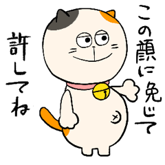 [LINEスタンプ] 三毛猫 みけまる