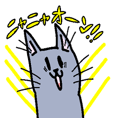 [LINEスタンプ] ニャニャオーン