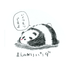 [LINEスタンプ] しろくろパンダ