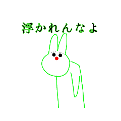 [LINEスタンプ] 猫背のうさぎ