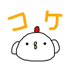 [LINEスタンプ] コケすたんぷ1