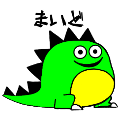 [LINEスタンプ] 関西出身の恐竜