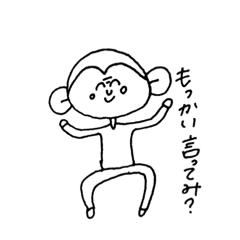 [LINEスタンプ] 猿くんの会話