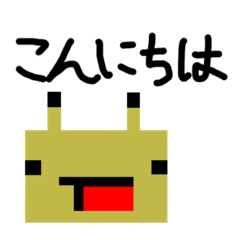 [LINEスタンプ] カナッマイスタンプ