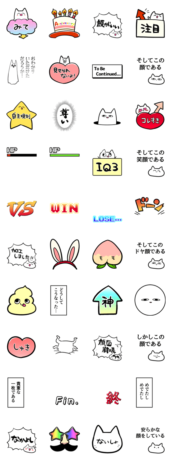 写真に貼る用スタンプのスタンプ詳細