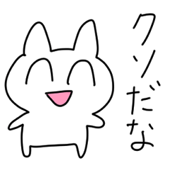 [LINEスタンプ] アバンギャルドにゃんこ