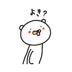[LINEスタンプ] くまんちょ☆～デカ
