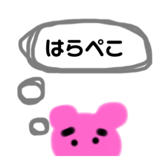 [LINEスタンプ] ピンクの僕