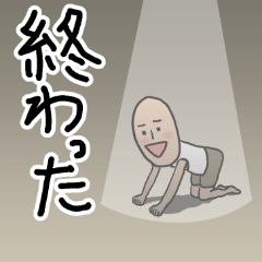 [LINEスタンプ] チビの日常 その2