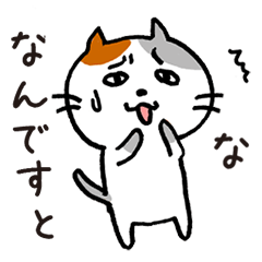 [LINEスタンプ] ユルい猫と仲間たち。ゆるい敬語編