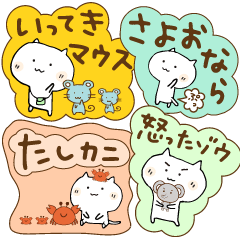 [LINEスタンプ] ねことだじゃれのぺったんこシール