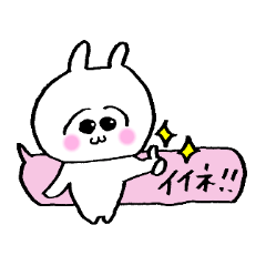 [LINEスタンプ] うさ美ちゃん【ふき出し】