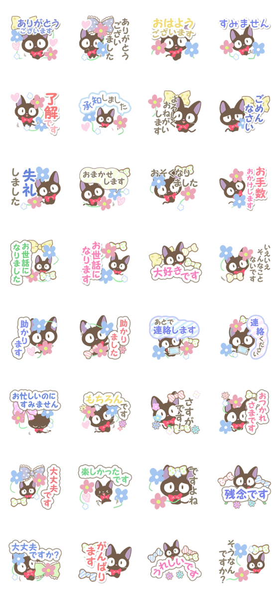 やさしいクロネコ【パステル編】のスタンプ詳細