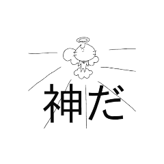 [LINEスタンプ] 猫みたいな生き物のよく分からないスタンプ