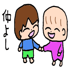 [LINEスタンプ] りお＆しょうちん(改)