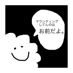 [LINEスタンプ] 言ってあげるよ！君の代わりに。