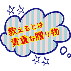 [LINEスタンプ] 吹き出しメッセージ第1弾