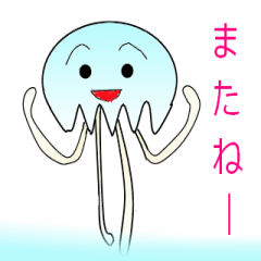 [LINEスタンプ] 動く！可愛いクラゲ