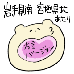 [LINEスタンプ] くまぽん*3