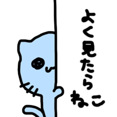 [LINEスタンプ] よく見たらねこ