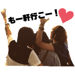 [LINEスタンプ] あさくさで、もう一軒。