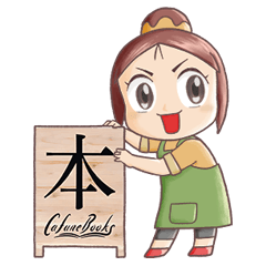 [LINEスタンプ] 本屋のカフネちゃんの画像（メイン）